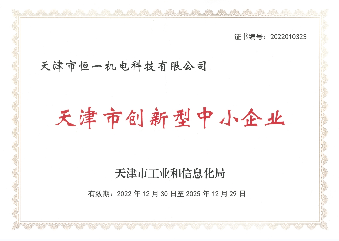 創(chuàng)新企業(yè)2.png